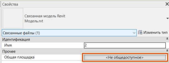 Создание площадок_2.png