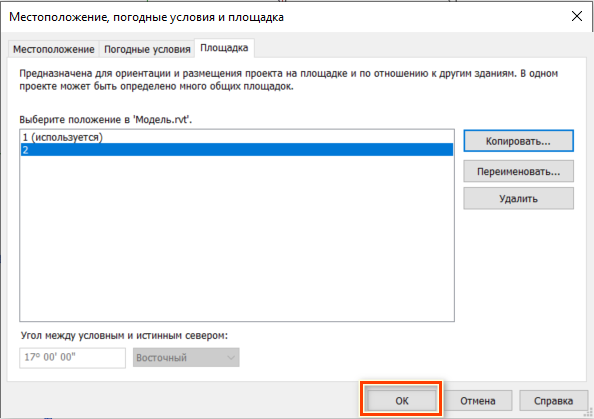 Создание площадок_7png.png