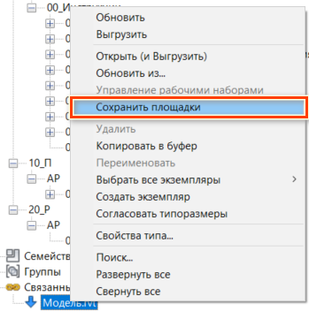 Создание площадок_9.png