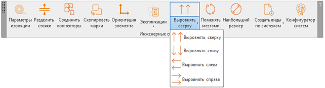 Выровнять1.png
