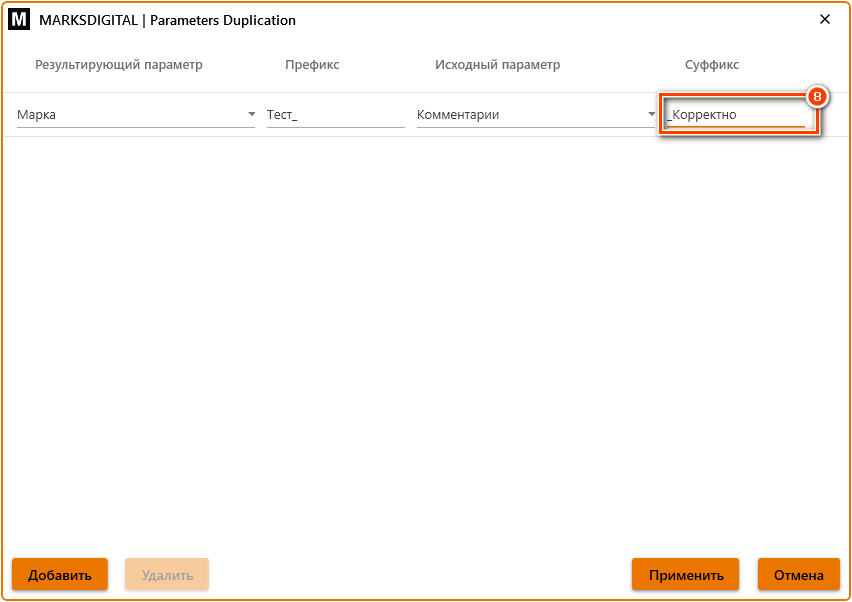 Рисунок 6.png