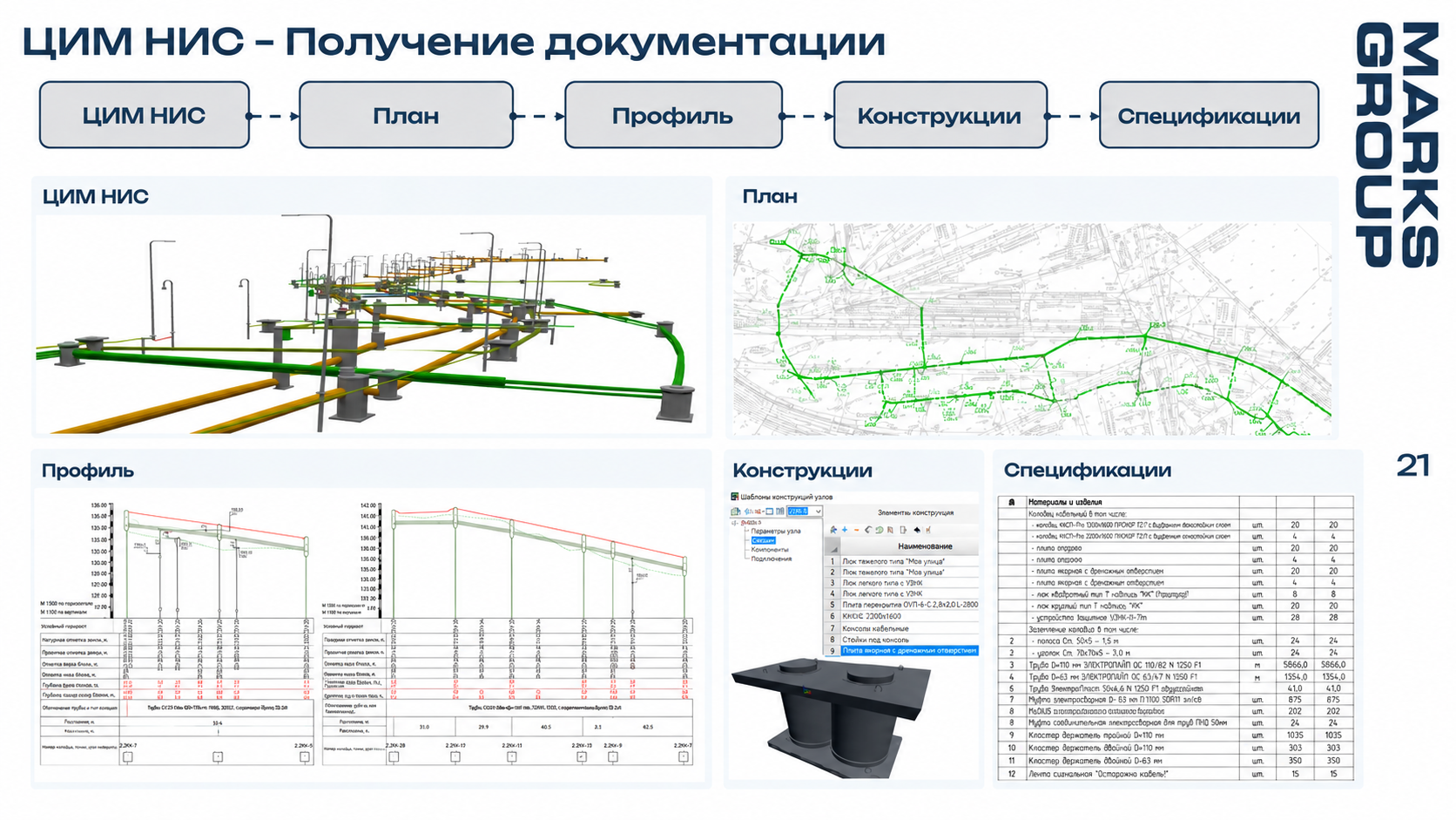 НИС-статья.png